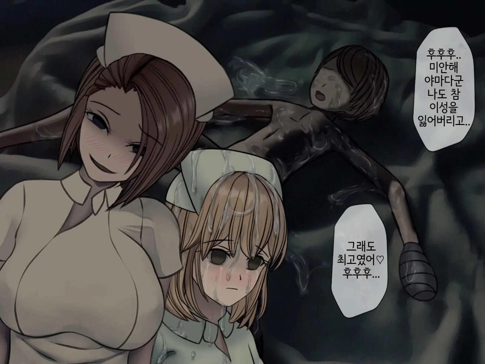 Sakusei Byoutou (6) ~Seikaku Saiaku No Nurse Shika Inai Byouin De Shasei Kanri Seikatsu~ | 착정병원6~ 성격 나쁜 간호사들밖에 없는 병원에서 사정관리생활~